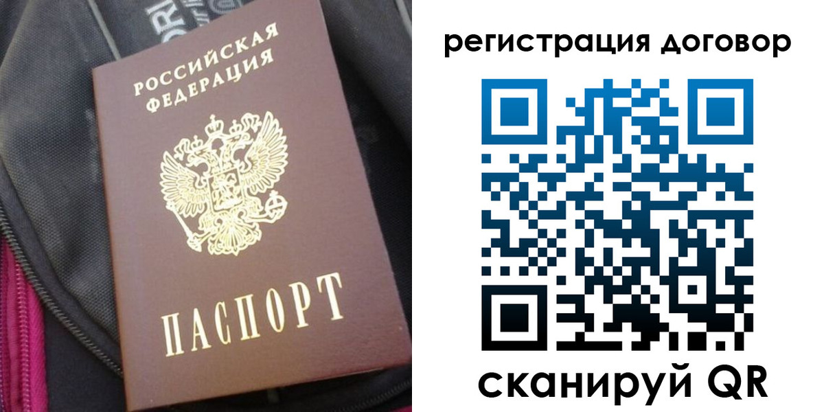 временная регистрация поиск в Таганроге