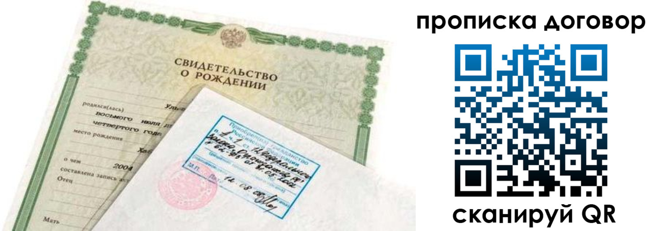 прописка в квартире в Таганроге
